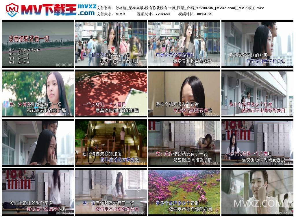 芳格格_望海高歌-没有你就没有一切_国语_合唱_YE700735
